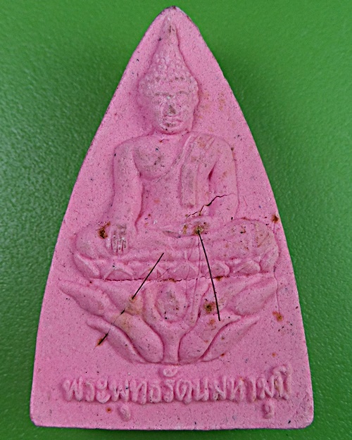 พระผงพระอาจารย์เอ็กซ์ วัดพรหมมหาจุฬามุนี นครนายก .2397.