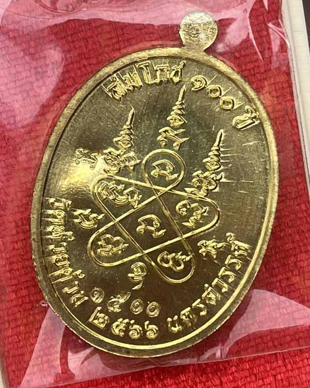 หลวงพ่อพัฒน์ ปุญฺญกาโม วัดห้วยด้วน จ.นครสวรรค์ รุ่น สมโภชน์  2 ที่ระลึกสร้างกุฏิสงฆ์