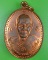 เหรียญหลวงพ่อแพง วัดนามน อุบลราชธานี .2457. เหรียญหลวงพ่อแพง วัดนามน อุบลราชธานี .2457.