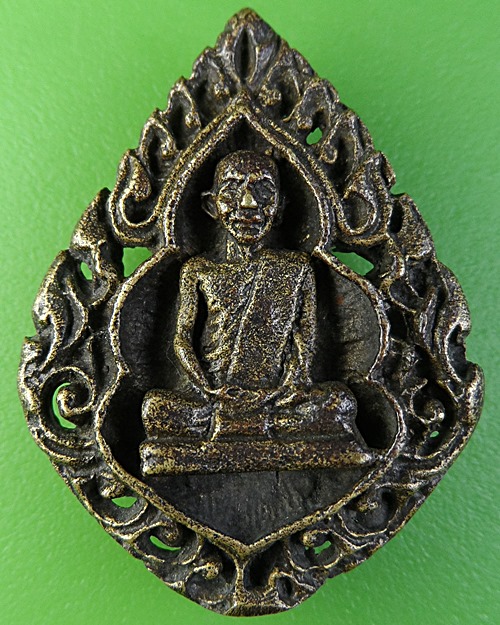 เหรียญหล่อพระครูส่ง วัดสะพานจันทร์ ลพบุรี .2459.