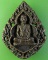 เหรียญหล่อพระครูส่ง วัดสะพานจันทร์ ลพบุรี .2459.