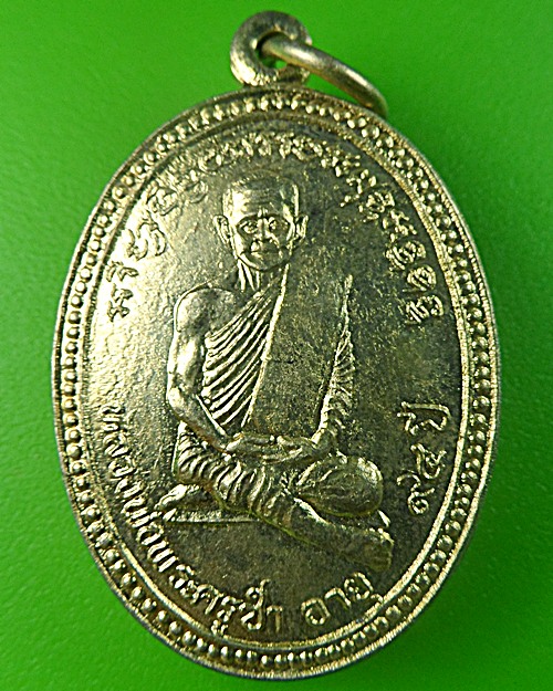 เหรียญหลวงพ่อพระครูซำ วัดตลาดใหม่ อ่างทอง .2469.