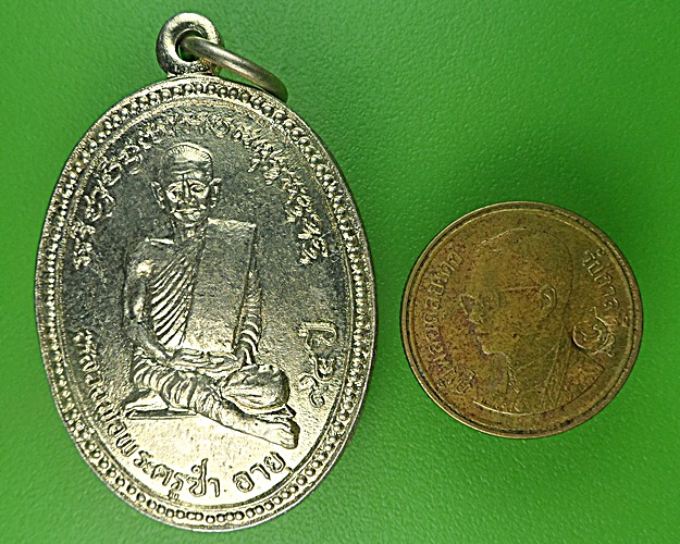 เหรียญหลวงพ่อพระครูซำ วัดตลาดใหม่ อ่างทอง .2469.