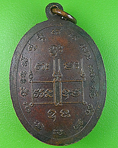 เหรียญหลวงพ่อสุต วัดหนองบอนใหญ่ สุรินทร์ .2479.