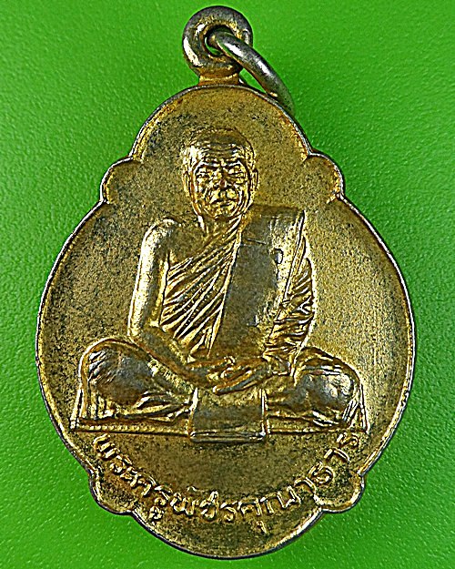 เหรียญรุ่น๑หลวงพ่อเพชร วัดประทุมเมฆ สุรินทร์ .2482.