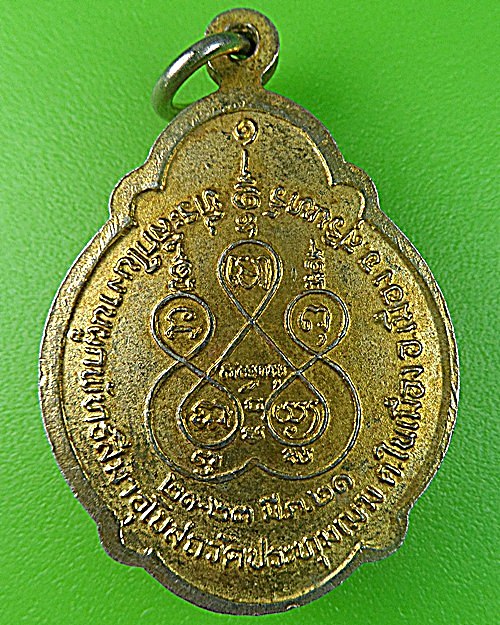 เหรียญรุ่น๑หลวงพ่อเพชร วัดประทุมเมฆ สุรินทร์ .2482.
