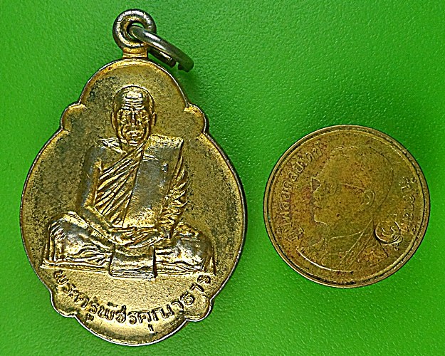 เหรียญรุ่น๑หลวงพ่อเพชร วัดประทุมเมฆ สุรินทร์ .2482.