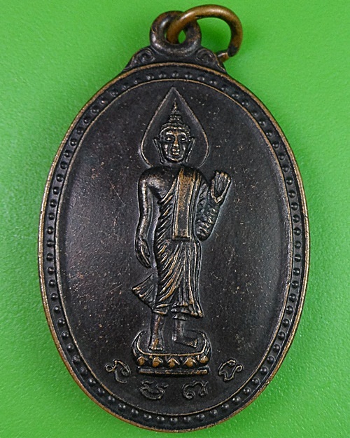 เหรียญหลวงพ่อสังเวียน วัดโบสถ์บน นนทบุรี .2503.