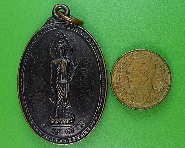 เหรียญหลวงพ่อสังเวียน วัดโบสถ์บน นนทบุรี .2503.