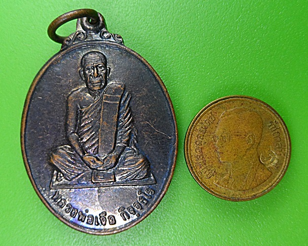 เหรียญหลวงพ่อเจือ วัดถ้ำสาริกา นครนายก .2511.