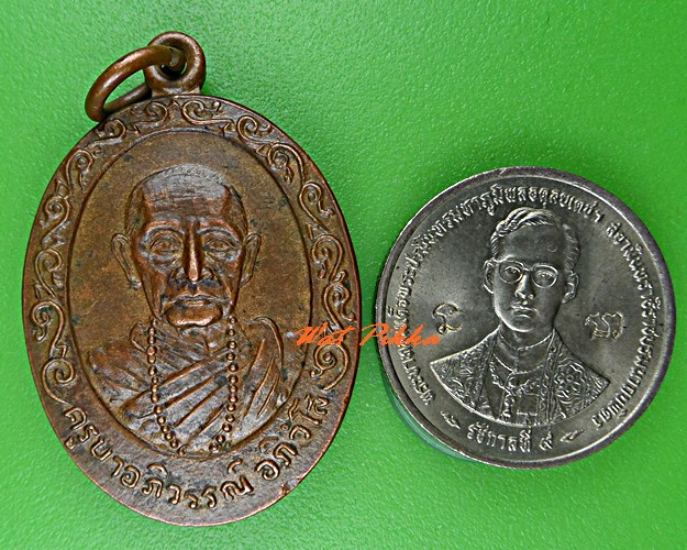 เหรียญครูบาอภิวรรณ์ วัดดอนไชยป่าแขม พะเยา .2512.