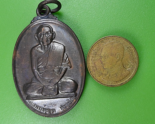เหรียญหลวงพ่อบุญมา วัดผาเกิ้ง ชัยภูมิ ปี36 .2517.
