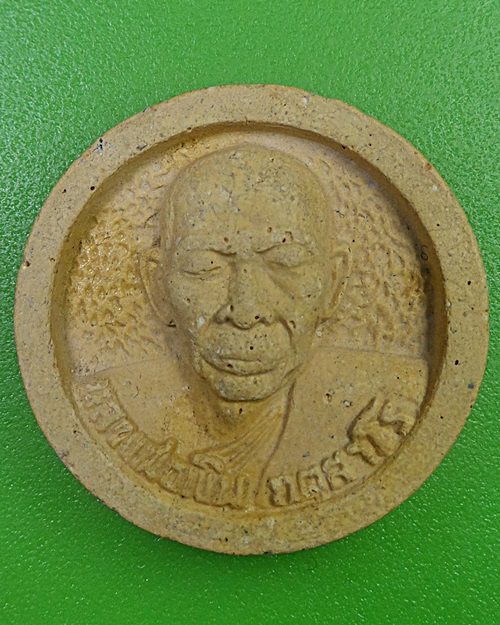 พระผงหลวงพ่อเงิน วัดเกาะแก้ว พิจิตร .2520.