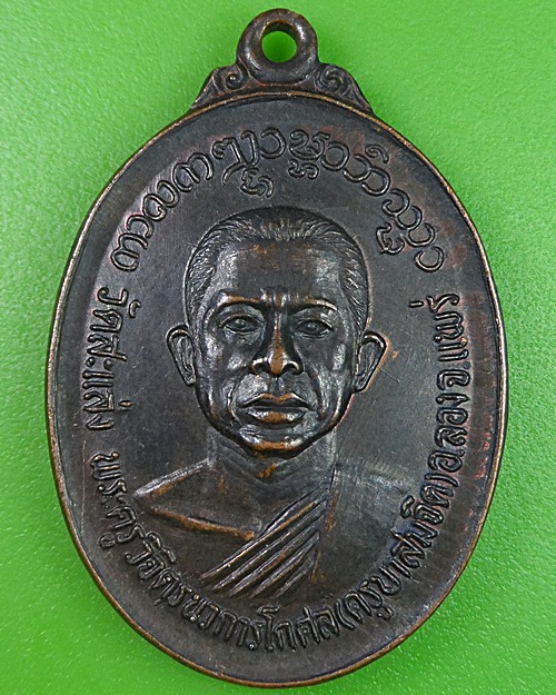 เหรียญครูบาสมจิต วัดสะแล่ง แพร่ .2531.