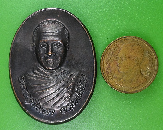 เหรียญพระครูอินตา วัดดอกบัว พะเยา .2532.