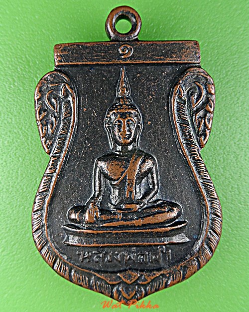 เหรียญรุ่น1หลวงพ่อดำ วัดอ้อย วิเศษชัยชาญ อ่างทอง .2537.