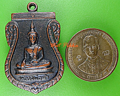 เหรียญรุ่น1หลวงพ่อดำ วัดอ้อย วิเศษชัยชาญ อ่างทอง .2537.