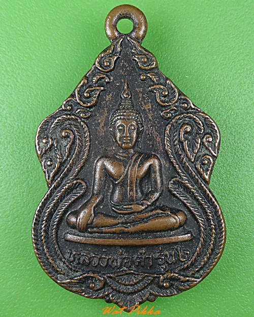 เหรียญรุ่น2หลวงพ่อดำ วัดอ้อย วิเศษชัยชาญ อ่างทอง .2538.