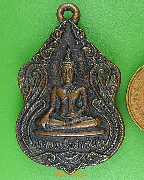 เหรียญรุ่น2หลวงพ่อดำ วัดอ้อย วิเศษชัยชาญ อ่างทอง .2538.