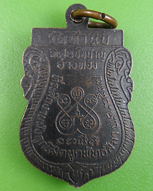 เหรียญพระพุทธ วัดทำนบ อ่างทอง(1) .2539.
