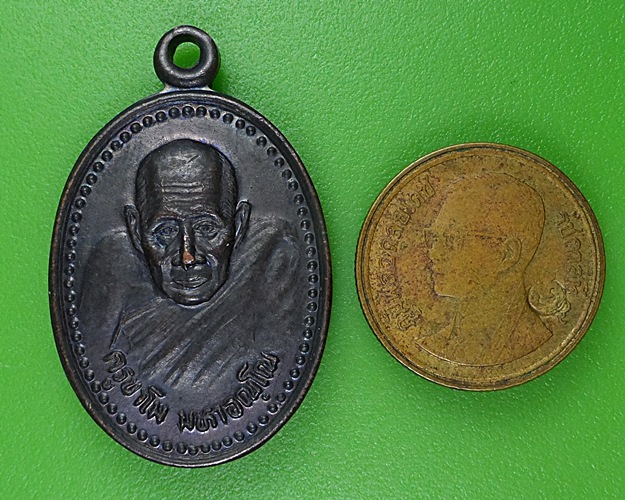 เหรียญครูบาโม วัดแม่วะหลวง ลำปาง .2549.