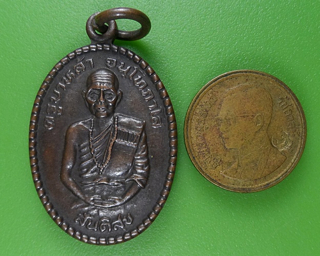 เหรียญสันติสุขหลวงปู่หล้า วัดป่าตึง เชียงใหม่ .2550.