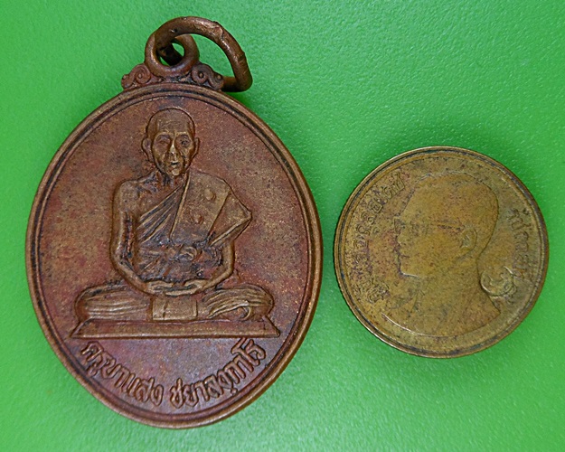 เหรียญครูบาแสง วัดร้องกองข้าว เชียงใหม่ .2556.