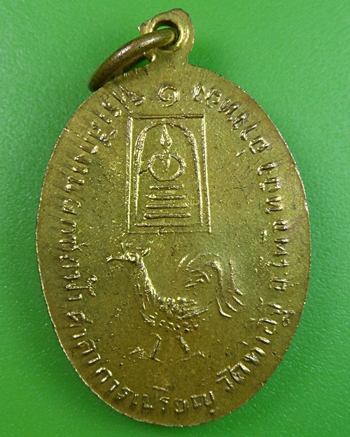 เหรียญรุ่นแรกหลวงพ่อหอม วัดท่าอิฐ อ่างทอง .2578.