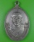 เหรียญพัดยศหลวงพ่อเกลื่อน วัดรางฉนวน อ่างทอง .2586.