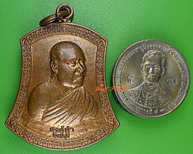 เหรียญหลวงพ่อองค์ดำ วัดพระแก้วเจดีย์กลางทุ่ง สิงห์บุรี .2598.