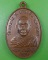 เหรียญหลวงพ่อกรุต วัดทองบ่อ อยุธยา .2604.