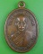 เหรียญรุ่น๑หลวงพ่อเงิน วัดอำภาคีรีวงค์ นครนายก .2605.