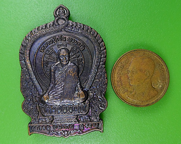 เหรียญนั่งพานหลวงปู่เย็น วัดสระเปรียญ ชัยนาท .2607.