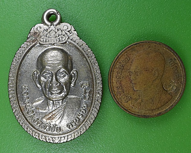 เหรียญหลวงพ่อมงคลวิชัย วัดโพธาราม ชัยนาท .2637.