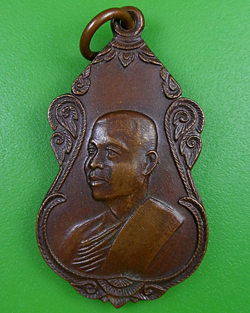 เหรียญหลวงพ่อสวัสดิ์ วัดเกษมจิตตาราม อุตรดิตถ์ .2647.