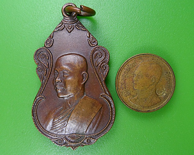 เหรียญหลวงพ่อสวัสดิ์ วัดเกษมจิตตาราม อุตรดิตถ์ .2647.