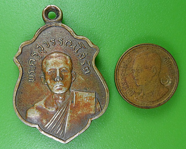 เหรียญรุ่นแรกหลวงพ่อเสงี่ยม วัดสุวรรณเจดีย์ อยุธยา .2654.