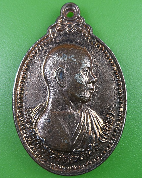 เหรียญรุ่นแรกหลวงพ่อแนม วัดเขาหน่อ นครสวรรค์ .2657.