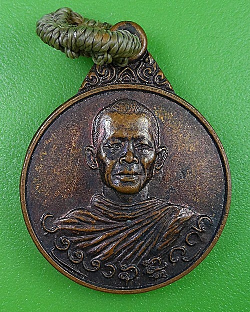 เหรียญรุ่นแรกหลวงพ่อบาง วัดสโมสร นนทบุรี .2660