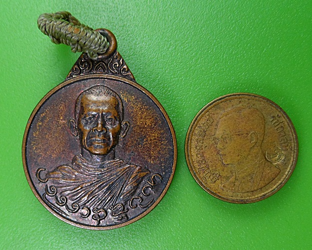 เหรียญรุ่นแรกหลวงพ่อบาง วัดสโมสร นนทบุรี .2660