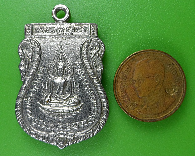 เหรียญพระพุทธชินราชหลวงพ่อสายหยุด วัดอดิศร ปทุมธานี .2662.