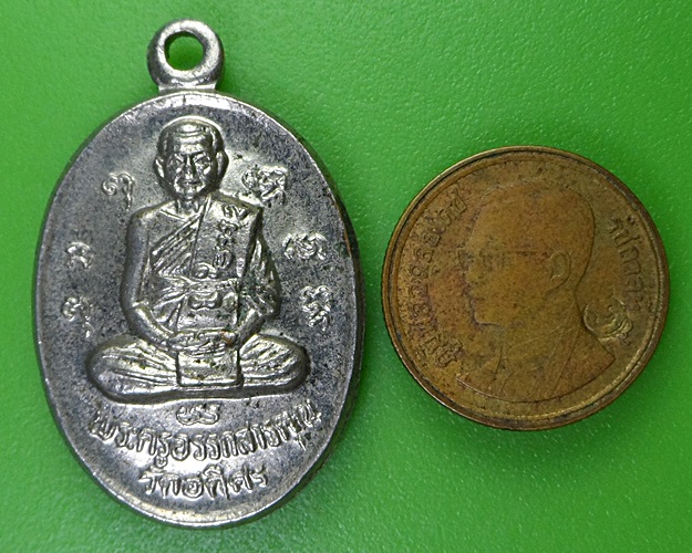 เหรียญหลวงพ่อสายหยุด วัดอดิศร ปทุมธานี .2663.