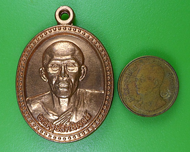 เหรียญรุ่น๑หลวงพ่อนิเวสน์ วัดอินประชาราม นครนายก .2725.