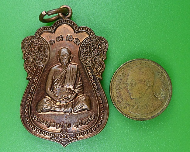 เหรียญพระครูสมุห์ชุบ วัดซึก อยุธยา .2738.