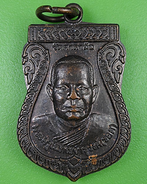 เหรียญหลวงพ่อรอด วัดสิทธาราม อ่างทอง .2745.
