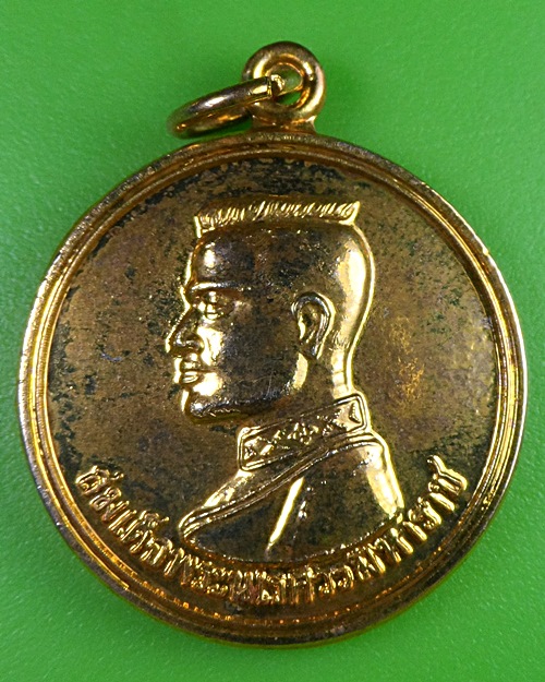 เหรียญสมเด็จพระนเรศวรมหาราช วัดไชยสถาน เชียงใหม่ .2772.