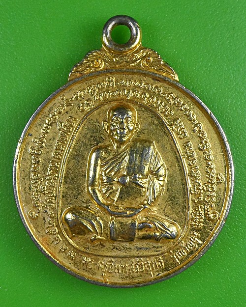 เหรียญครูบาอินสม วัดเมืองราม น่าน .2773.