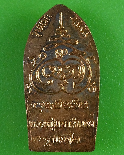 ปรกใบมะขามรุ่นแรกพระมหาคำแดง วัดคัมภีราวาส อุบลราชธานี .2782.