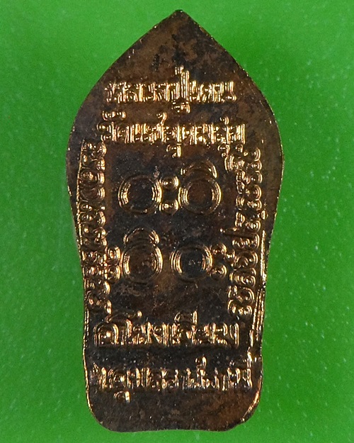 พระปรกใบมะขามหลวงปู่เคน วัดแซอุดมสุข อุบลราชธานี .2783.