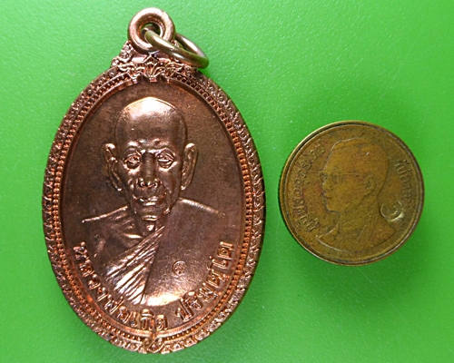 เหรียญหลวงพ่อเกิด วัดโพธิ์แทน นครนายก .2808.